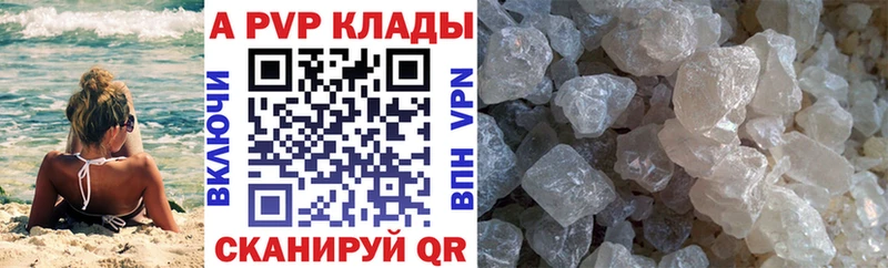 A PVP VHQ Голицыно